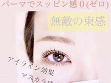 アネロ 浜松 曳馬店(anello)/スッピン感0☆束感パーマ♪