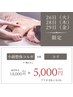 8/26.28.29限定★コルギORコリ　5000円！！