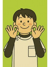 千里山わだち整骨院 森下 先生