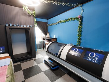 シャボンディ湘南/酸素カプセル