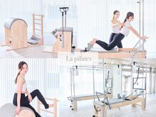 《整体×マシンピラティススタジオ》La pilates　一宮店【ラ ピラティス】
