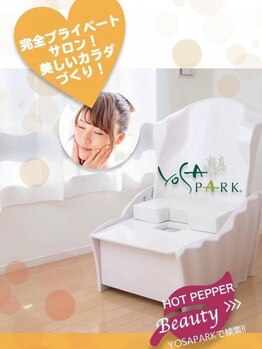 ヨサパーク 葵 坂東店(YOSA PARK Aoi)/完全プライベートサロン!坂東市