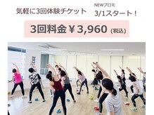 ジャザサイズスタジオ 西東京