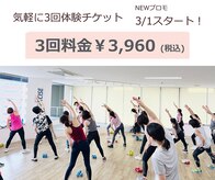 ジャザサイズスタジオ 西東京