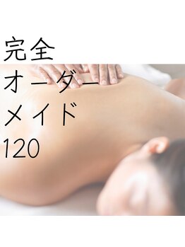 ミューシグ(Mysig)/不調に合わせたフルカスタマイズ