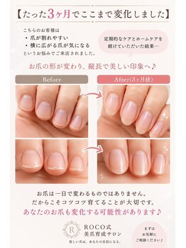 美爪育成のお客様