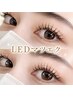 【汗・水に強い!!圧倒的持続力】最新☆LEDマツエク100本 ¥6000