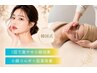 【ピッタリの体験メニューはどれ?】悩まれた方へ肌診断付き体験クーポン0円