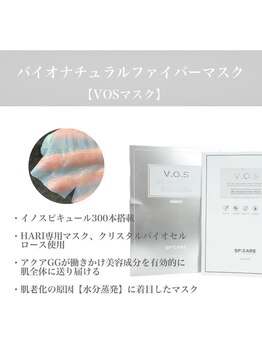 アクアプラス(AQUA+)/VOSマスク