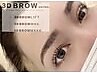 【垢抜けトレンド眉に】★眉毛ケア★3Dアイブロウ　￥4,500(眉毛パーマなし)