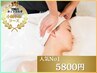 【人気No.1】頭/顔/首肩まるごと根本改善★禁断のホットコルギ50分　5,800円