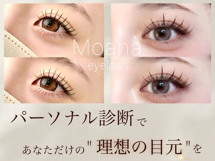 モアナ バイ ヘッドライト 小田原店(Moana by HEADLIGHT)の写真