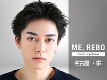 ミレボ(ME.REBO)