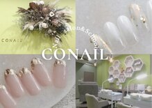 コーネル(CONAIL)