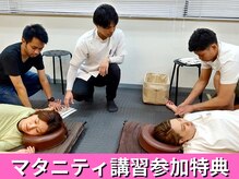 きらめき ワンライフ 川口(One Life)/マタニティ整体・講習会