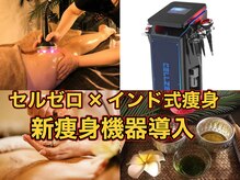 マグネット スパ(Magnet SPA)