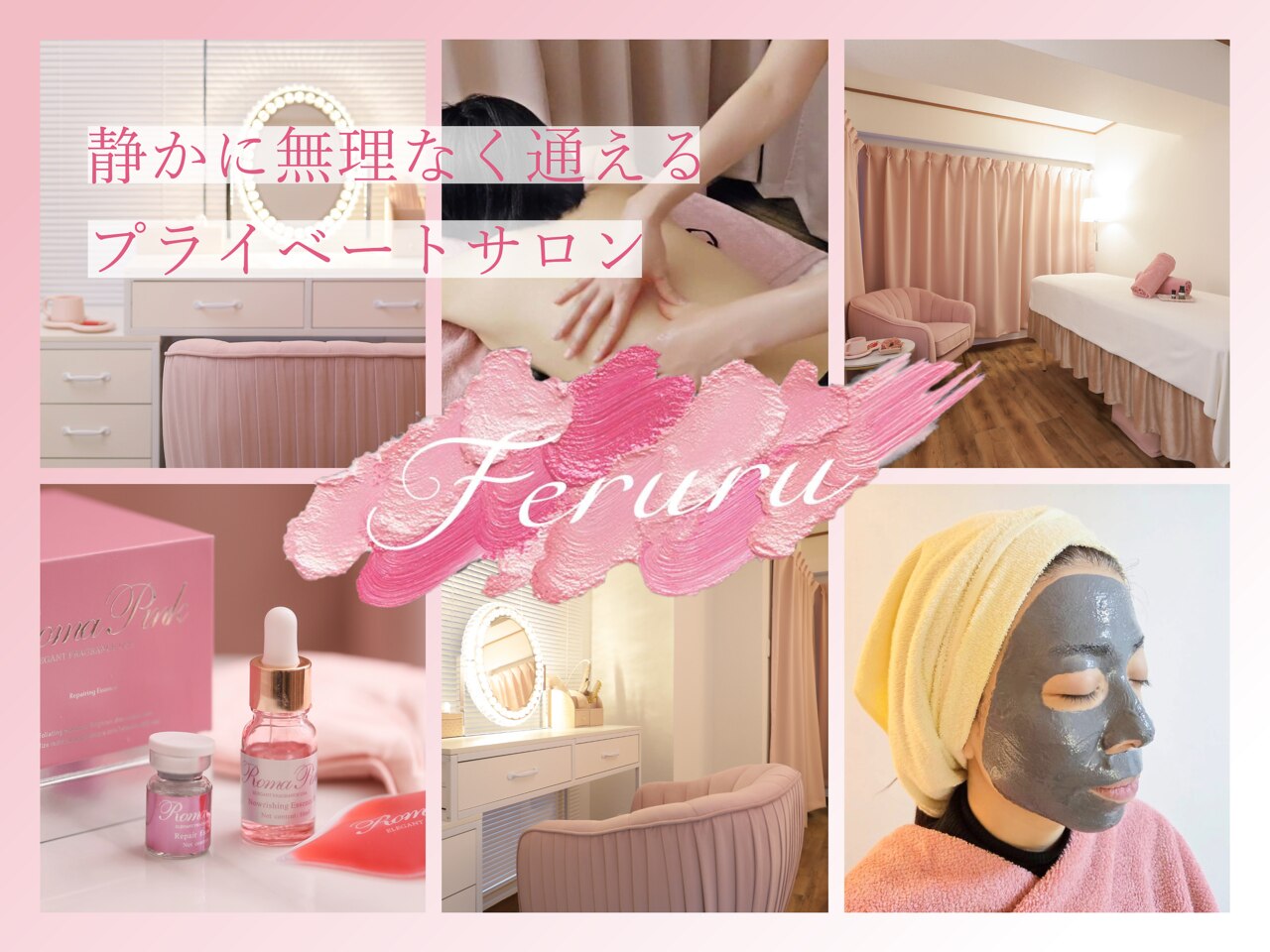 フェルル 梅田北新地店(Feruru)｜ホットペッパービューティー