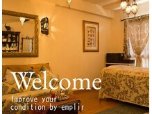 アンプリール(emplir)