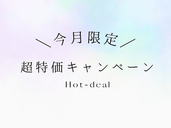 ネイルサロン マーチ おもろまち店(NAIL SALON MARCH)/4月限定≪超特価キャンペーン≫