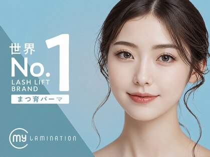 ルミエ(Lumie)の写真