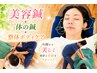 【全身トータルケアSET】電気美容鍼+体の鍼灸+整体ボディケア60分 計160分