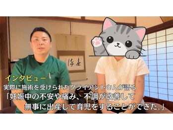 まもる整体サロン 新山口店/妊娠中の不調の改善