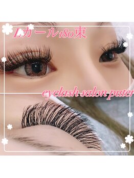 アイラッシュサロンプテリ (EYELASH SALON PUTERI)/進化系Lカール