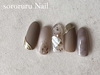ソロルル ネイル(Sororuru Nail)/グレージュデザイン