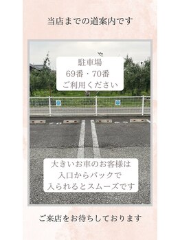 エンドモウ(END MOU)/ご来店までの道案内