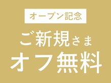 スマイルネイル板橋ときわ台の雰囲気（◆◆新規オフ無料◆◆ #ジェルネイル#ワンカラー#ときわ台）