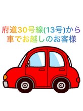 クレオ(CLEO)/【駐車場までの道のりをご案内】