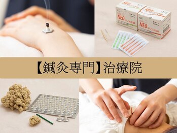 武蔵小杉鍼灸接骨院