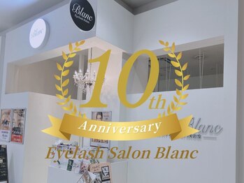 アイラッシュサロン ブラン イオンモール幕張新都心店(Eyelash Salon Blanc)