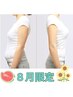 【整体☆猫背/まき肩/姿勢改善】肩甲骨はがし×全身ストレッチ整体70分
