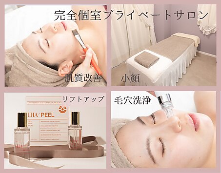 横浜市で光フェイシャルが人気のエステサロン｜ホットペッパービューティー