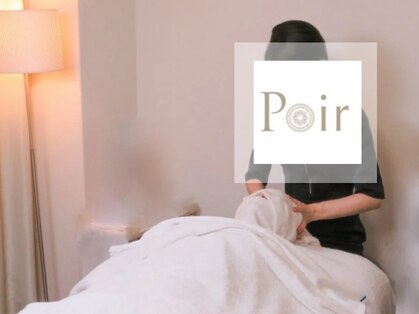 ポ ワール(Poir)の写真