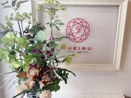 ジュエイル(JUEIRU)の写真