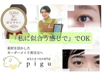 ピグ(pigu)の写真
