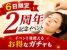 【2周年記念/お得なガチャ特典付き】肌トラブルに美容鍼アプローチ 60分