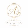 アリュールのお店ロゴ