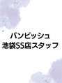 バンビッシュ 池袋サンシャイン通り店&nbsp;池袋SS スタッフ