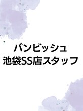 バンビッシュ 池袋サンシャイン通り店 池袋SS スタッフ