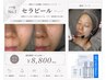 韓国肌管理【ツヤ肌No.1】剥離なしセラピールで毛穴レスな水光ツヤ肌へ♪