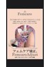 【女性特有の悩みに】フェムケア矯正　＊30分　¥6000→¥5400