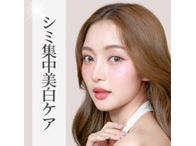 シェリエボーテ 中庄店(cherie*beaute)の雰囲気（しみケア専用美容が岡山初導入！時間内なら数量無制限ＯＫ♪）