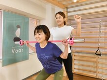 コンディショニングラボ ヴォア 銀座店(Conditioning Lab. Voar)
