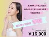 【学割U24】美白セルフホワイトニング18分×10回※学生証提示　￥16000