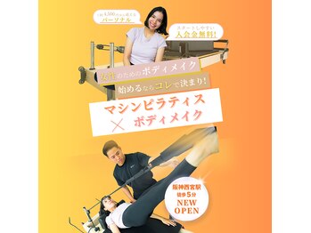 トップライド 阪神西宮店(Top Ryde)