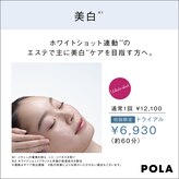 ポーラ ザ ビューティ 長崎浜の町店(POLA THE BEAUTY)
