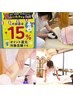 8月限定☆足も頭もたっぷり　整体＋ふくらはぎオイル＋ドライヘッドスパ 90分